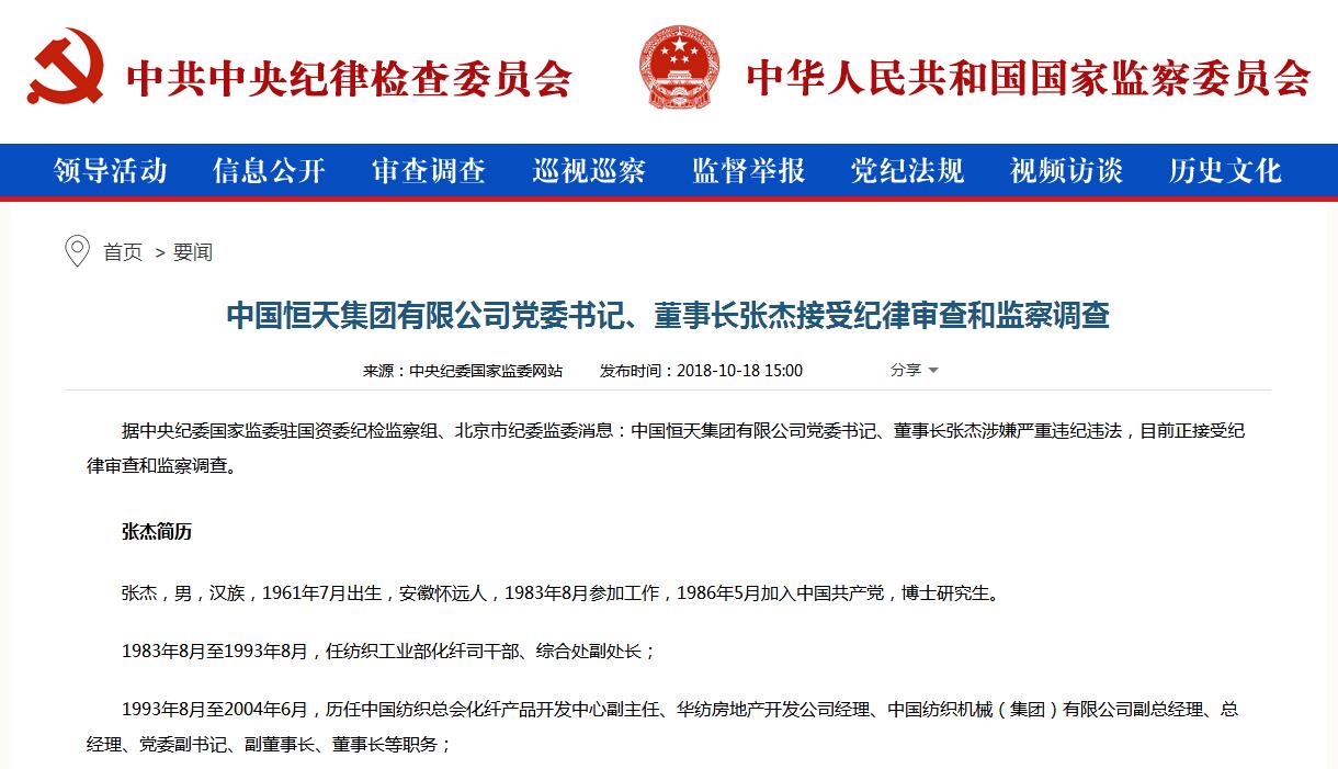 天目药业： 杭州天目山药业股份有限公司关于向全资子公司增资完成工商变更登记的公告